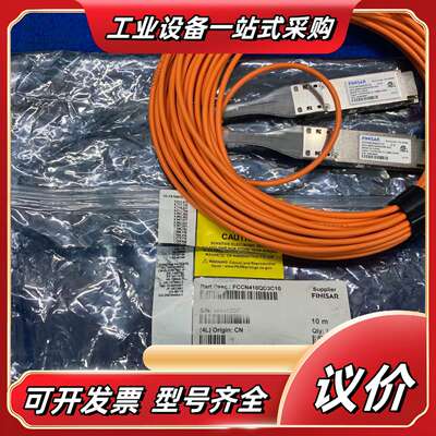 FINISAR光纤连接器 光模块 10M议价