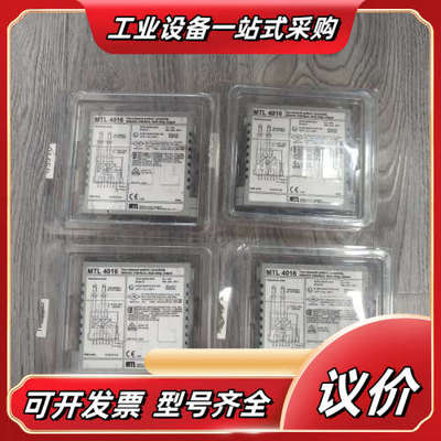 【出】MTL4016 英国安全栅安全隔离器 全新原装正品，图议价