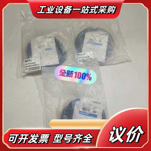 OMRO欧姆E2E-X3D1-N-Z(5m)  E2E-X3议价