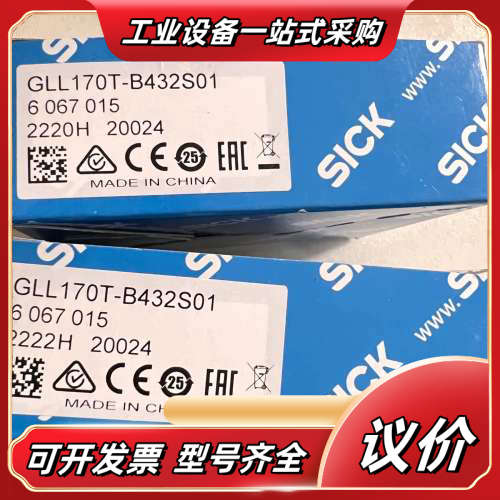 全新德国西克GLL170T-B432S01货号6067015议价