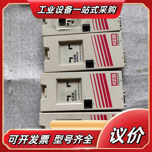 OPERATOR  F5 CAN  出KEB变频器通讯面板，议价
