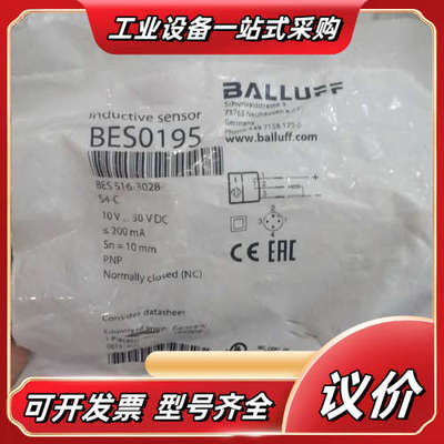 巴鲁夫BES0195 BES 516-3028-S4-C德国议价