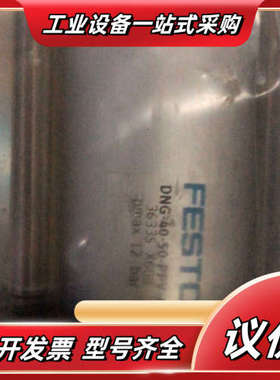 FESTODNG-40-50-PPV-A 36335议价