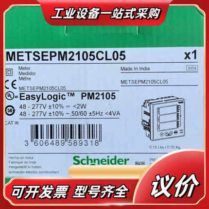 多功能PM2125C有功无功频率485通讯电表议价