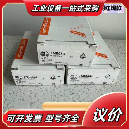 IFM易福门TM9950传感器，23年，全新原装正品，内外码议价,3C数码配件,隔离器/耦合器,淘宝优惠券,粉丝福利购,淘宝优惠卷
