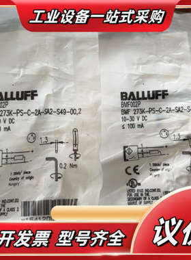 巴鲁夫/BALLUFF 传感器BEF002P BEF273K议价