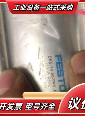 FESTODNG-50-80-PPV-A议价