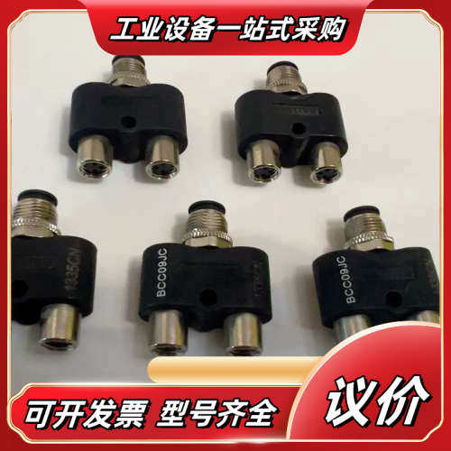 巴鲁夫 T形插头BCC09JC巴鲁夫原装BCC M415-M议价