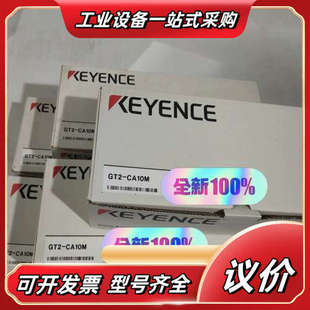 KEYENCE基恩士GT2 CA10M电源电缆连接型10m议价