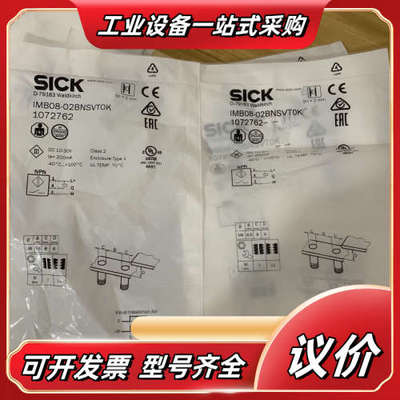 全新德国SICK西克IMB08-02BNSVT0K货号107议价