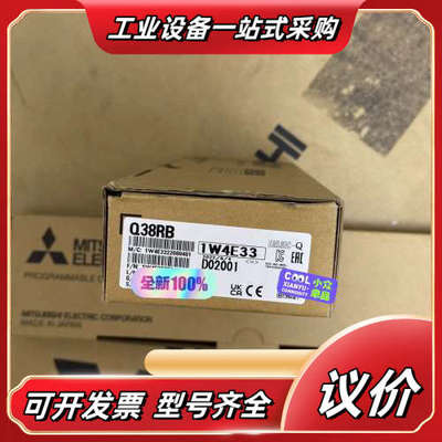 Q38RB 全新原装议价