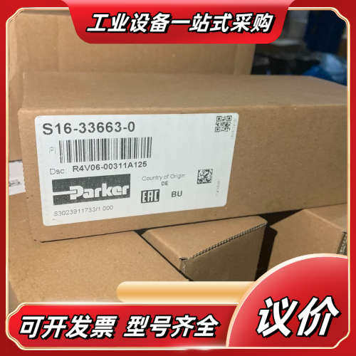 S16-33663-0 R4V06-00311A1派克单向阀议价