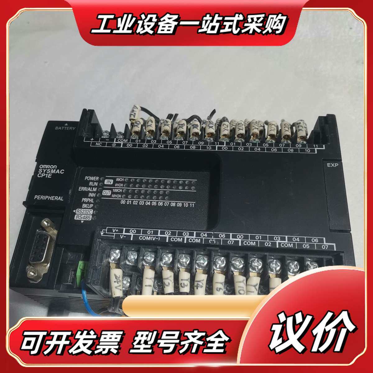 PLC CP1E-N40S1DT-D，，实物拍议价,3C数码配件,隔离器/耦合器,淘宝优惠券,粉丝福利购,淘宝优惠卷