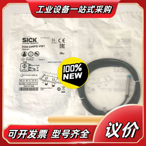 SICK西克接近传感器IH06-04NPS-VW1,订货号7议价