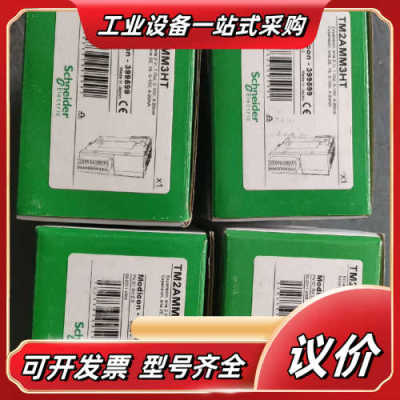 PLC模块TM2AMM3HT，全新原装议价