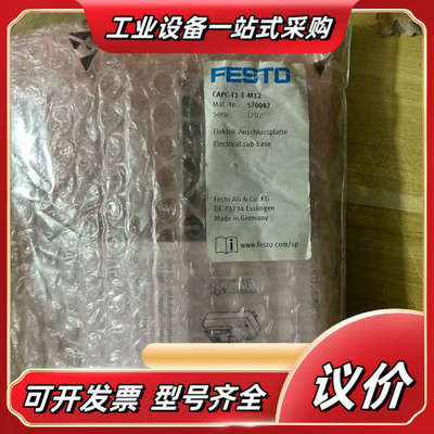 FESTO CAPC-F1-E-M12 570042议价