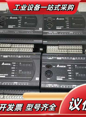 DVP24ES200T/R DVP3S200T DVP40E议价