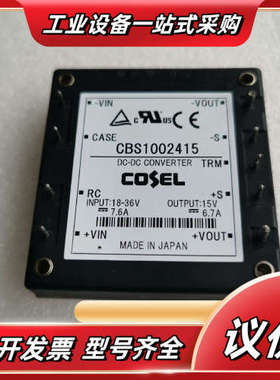 CBS1002415，COSEL开关电源，图片，议价