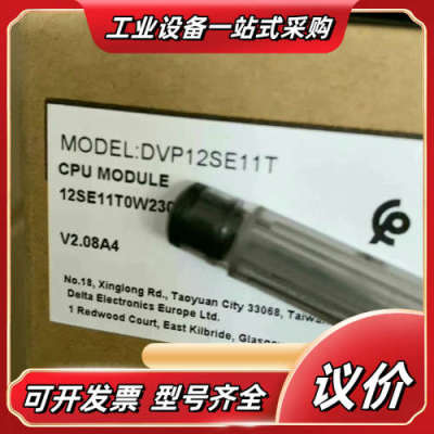 DVP12SE11T DVP12SE11R PLC议价
