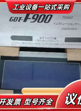 触摸屏 F930GOT-BWD-C/T,F930GOT-议价