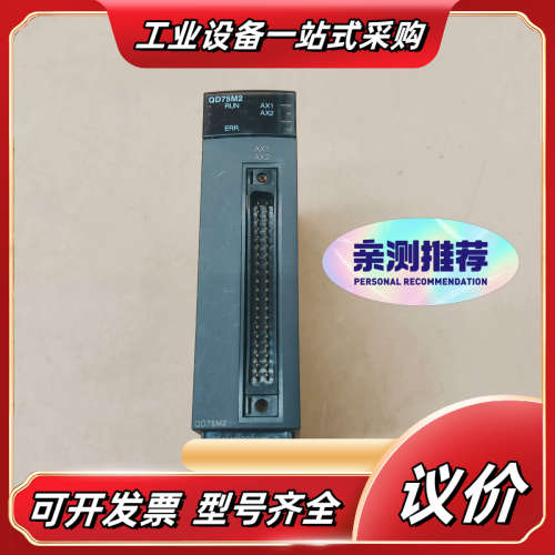 定位模块QD75M2，，成色如图议价