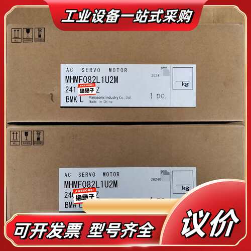 全新A6电机：MHMF082L1U2M，现货6台，10议价