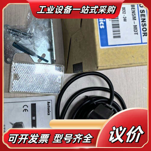 奥托尼克斯光电开关BEN300/500-DFR BEN5M-议价