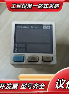 原装数显真空负压压力传感器100MKpa气压表DP-10议价