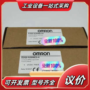 正品 E2Q2 原装 H感应开关 议价 N30ME3