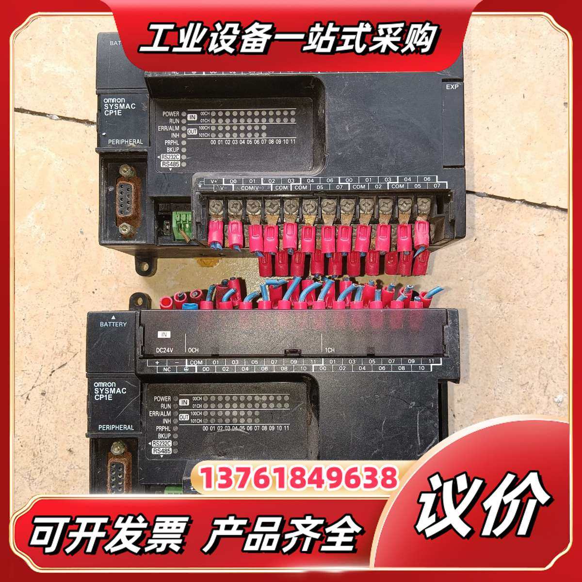 PLC（CP1E-N40S1DT-D），成色如议价,电子元器件市场,其它元器件,淘宝优惠券,粉丝福利购,淘宝优惠卷