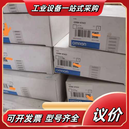 现货全新原装  C200H-B7A22  CS1W议价