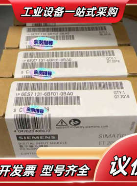 6ES7131-6BF01-0BA0  6ES7 131-6议价