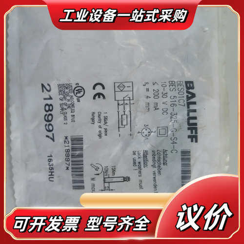 BALLUFF巴鲁夫BES01C7电感式接近开关BES 51议价