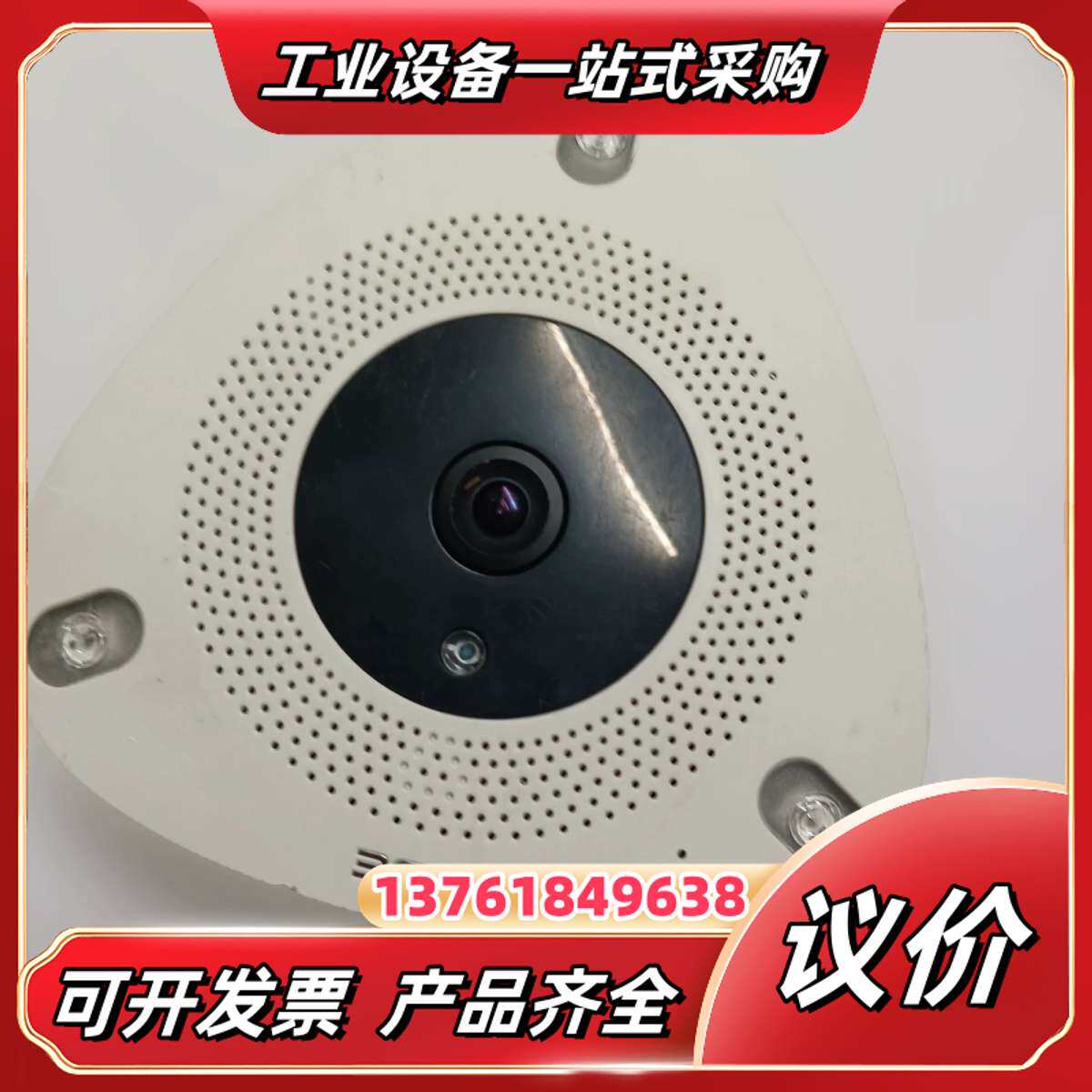 360智能摄像机，看店宝型号D866没解绑，优惠出售非诚议价