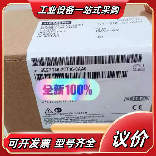 6ES7288-2QT16-0AA0议价