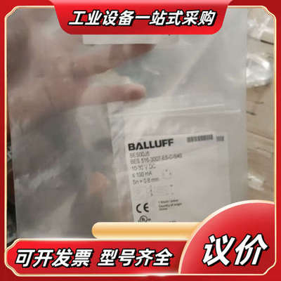 巴鲁夫 全新 BES00J3 BES 516-3007-E4议价