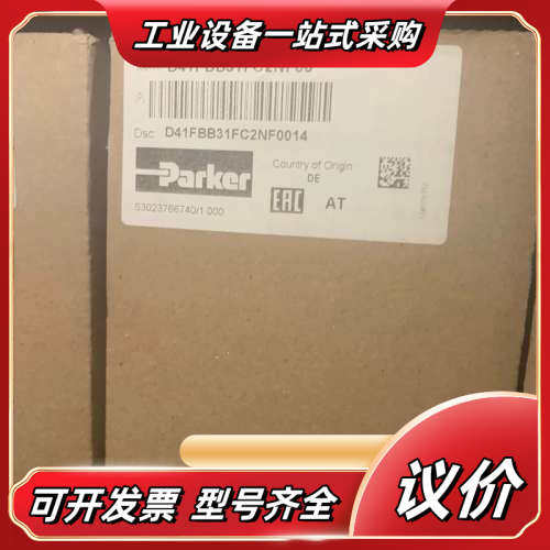 D41FBB31FC2NF00派克比例换向阀原装德国进口现货议价