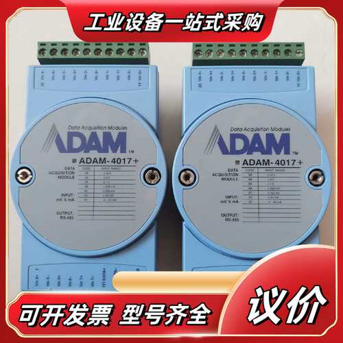 ADAM4017  研华模块4017 4018 4117议价