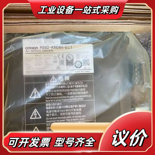 R88D-KN04H-ECT伺服驱动器，全新未使用，盒议价