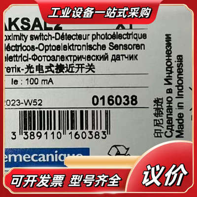 光电式接近开关 XUK0AKSAL2 电压24V 全新议价