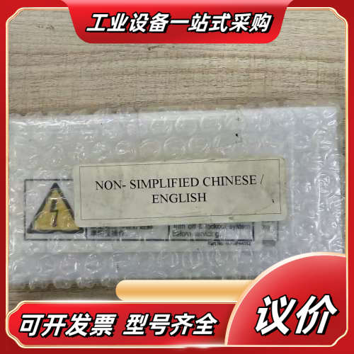 NON-SIMPLIFIED CHINESE / ENGLI议价