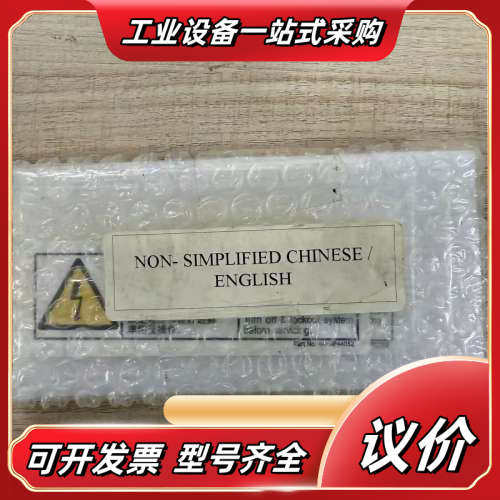 NON-SIMPLIFIED CHINESE / ENGLI议价