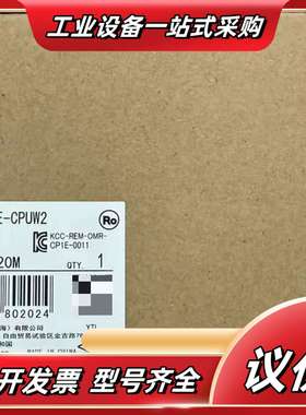 全新CP1E-CPUW2 W1原装现货  议价