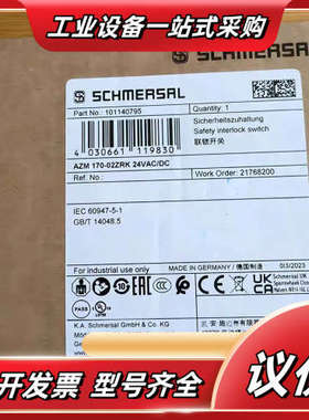 SCHMERSAL施迈赛AZM170-02ZRK 24VDC议价