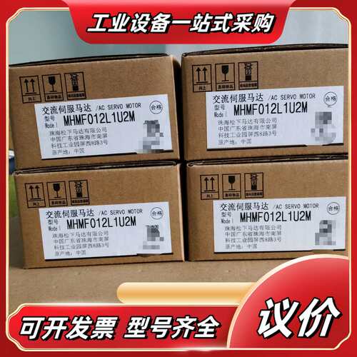 全新A6伺服100w单电机：MHMF012L1U2M，现货6议价