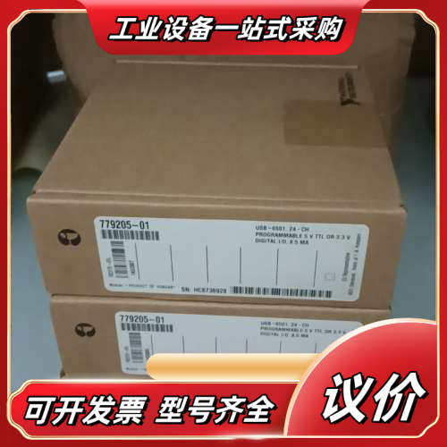 USB-6501 (24通道8.5 mA)议价