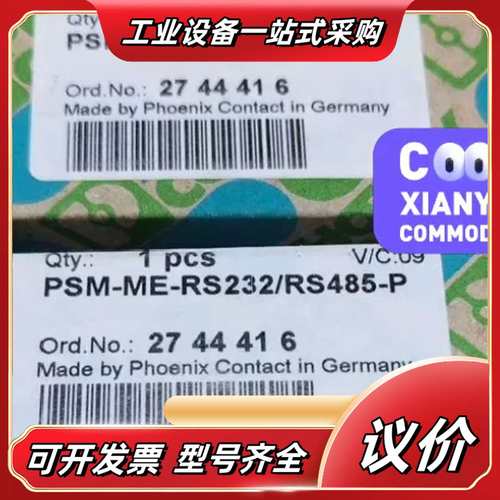 全新原装菲尼克斯PSM-ME-RS232/RS485-P接口议价