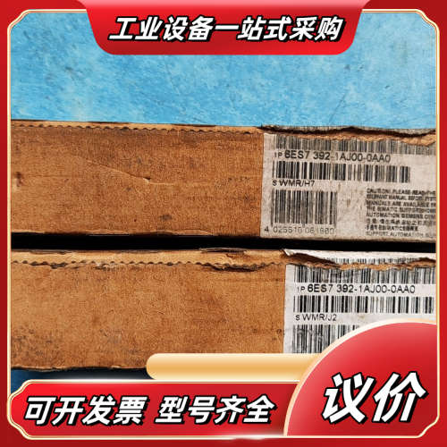 模块6ES7392-1AJ00-0AA0议价