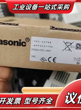 全新原装FP2SH CPU单，型号FP2-C2T09，议价