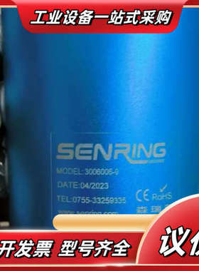森瑞普导电滑环型号3006006-9，6进6出，配件，实议价